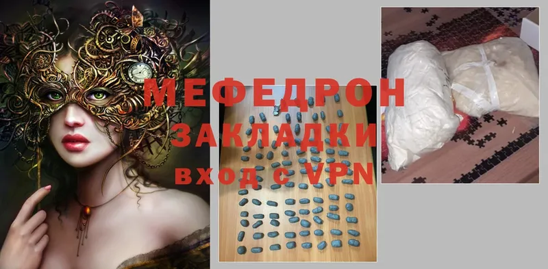 МЯУ-МЯУ mephedrone  Ишимбай 